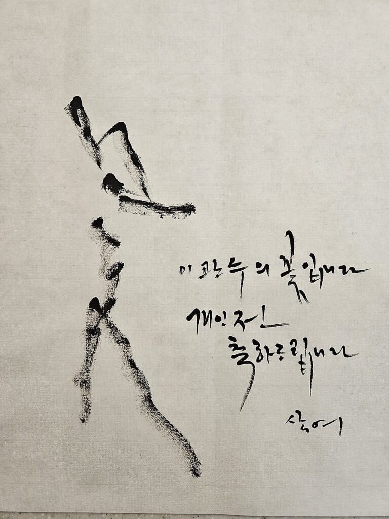 이관수 개인초대전 〈오래된 미래〉 전시 사진 5