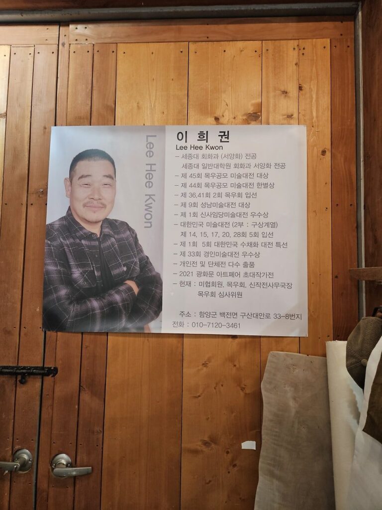 이희권 초대전 〈가이아(Gaia)展〉 · 〈지리산 토종 woodcraft展〉 전시 사진 7