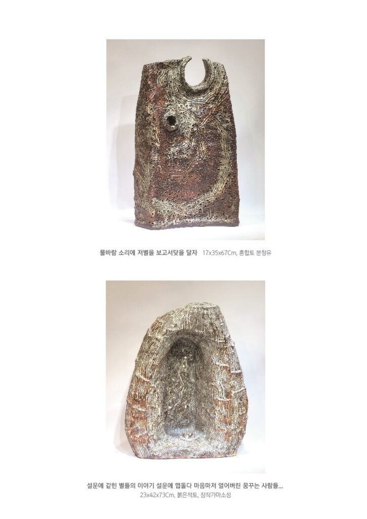 윤신의 개인초대전 〈별똥별 이야기〉 전시 사진 3