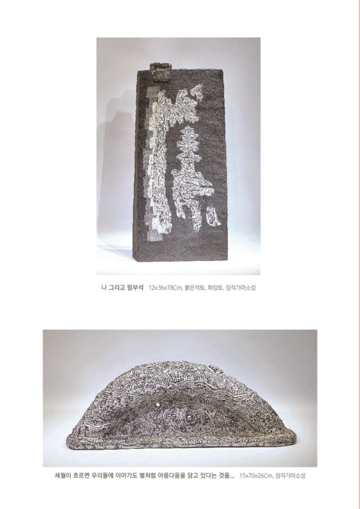 윤신의 개인초대전 〈별똥별 이야기〉 전시 사진 4