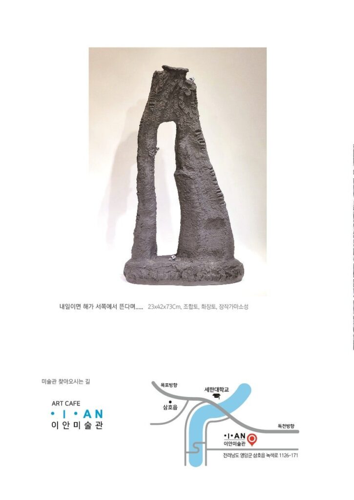 윤신의 개인초대전 〈별똥별 이야기〉 전시 사진 5
